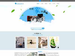 兰西电器,家电公司网站模板,电器,家电公司网页模板